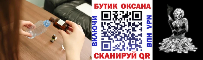 Бутират 1.4BDO  Купить  Назарово 