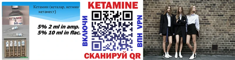 Кетамин ketamine  Купить где  Назарово 