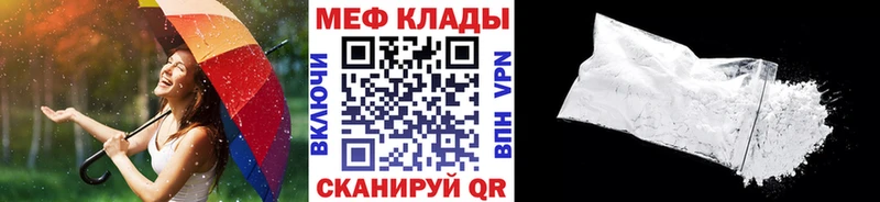 Меф мука  Купить закладки  Назарово 
